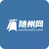 云上随州网 5.29