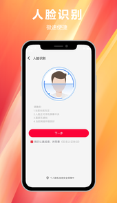 易实名