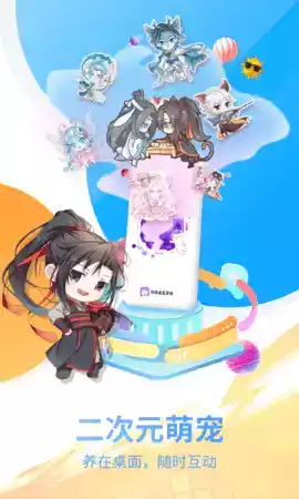 咪萌桌面宠物app