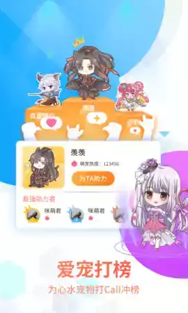 咪萌桌面宠物app