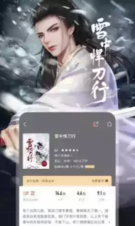 咪咕小说免费版