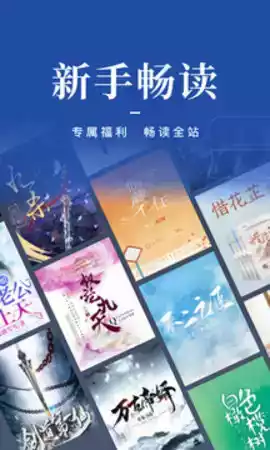 咪咕小说免费版