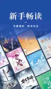 咪咕小说免费版