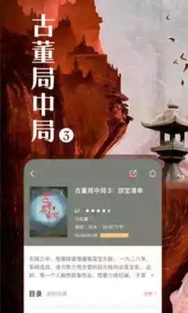 咪咕小说免费版