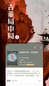 咪咕小说免费版
