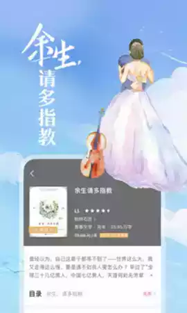 咪咕小说免费版