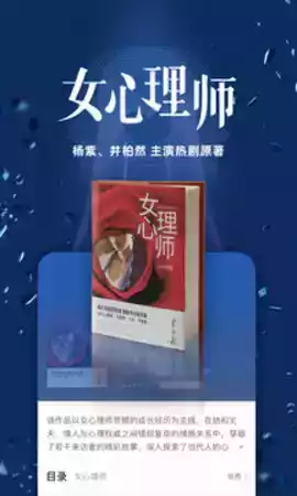 咪咕小说免费版