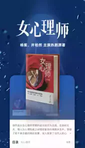 咪咕小说免费版