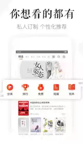 磨铁阅读免费