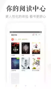 磨铁阅读免费