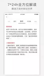 第一财经直播官网