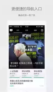 第一财经直播官网