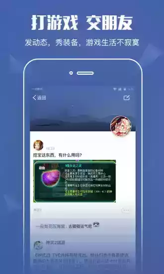 多益战盟app官网