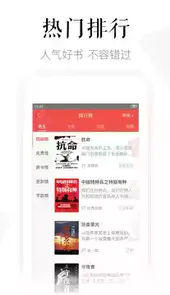 磨铁阅读手机
