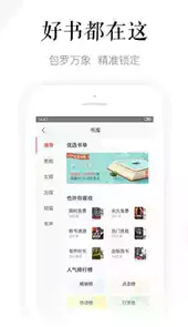 磨铁阅读手机