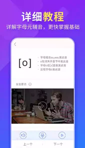 法语入门app