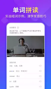 法语入门app