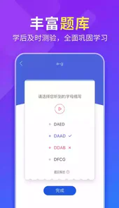 法语入门app