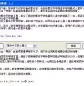 非主流火星文字体转换器