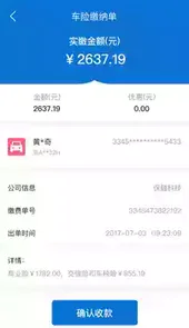 融易保官网