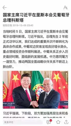 安阳日报电子版