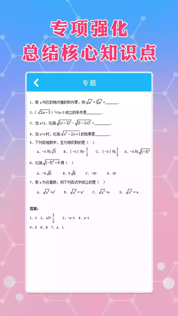 八年级下册数学书人教版