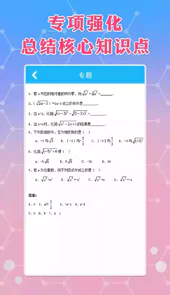 八年级下册数学书人教版