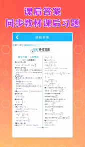 八年级下册数学书人教版