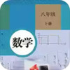 八年级下册数学书人教版 6.1