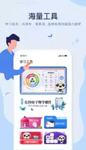 久为优学帮