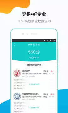 穿杨同学