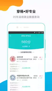 穿杨同学
