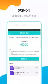 穿杨同学