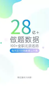 教师万题库