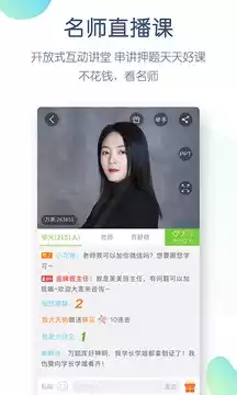 教师万题库