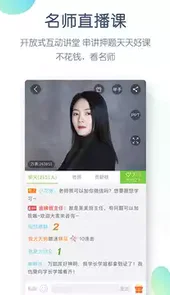 教师万题库