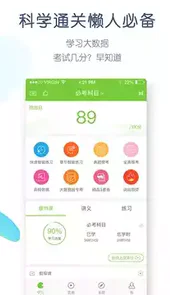 教师万题库