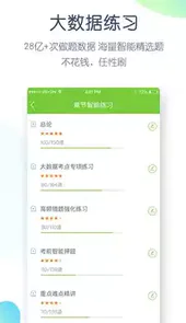 教师万题库