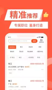 快米找工作