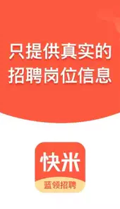 快米找工作