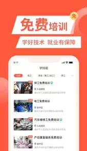 快米找工作