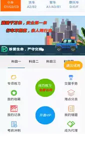 东凯驾考