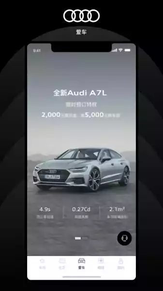 上汽奥迪app