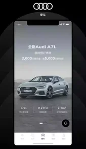 上汽奥迪app