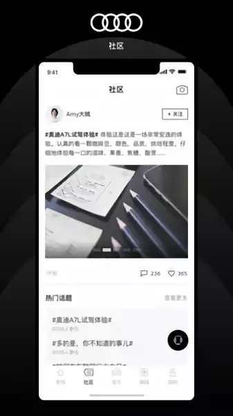 上汽奥迪app