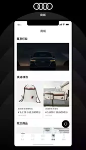 上汽奥迪app