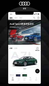 上汽奥迪app