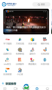 南川手机台app