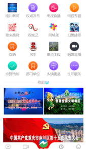 南川手机台app