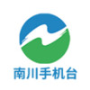南川手机台app v3.1.0